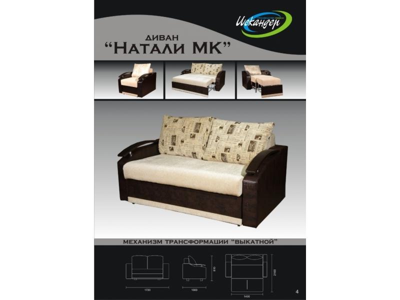 диван прямой натали мк выкатной в Махачкале