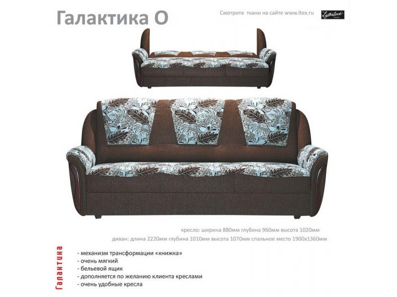 диван прямой галактика о в Махачкале
