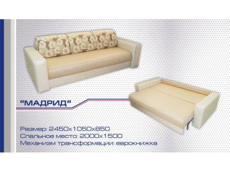 диван прямой мадрид еврокнижка в Махачкале