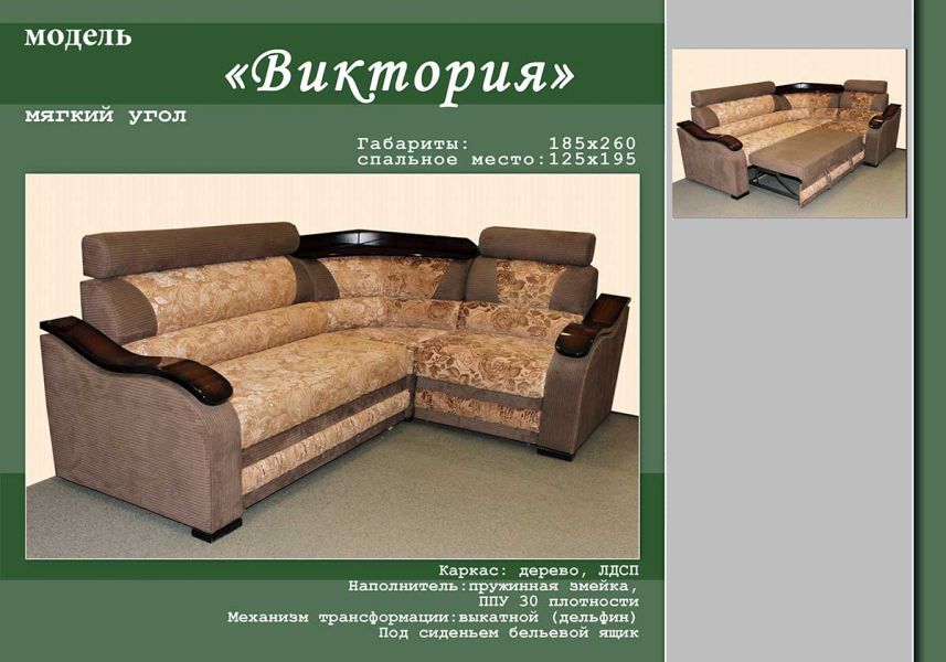 угловой диван виктория в Махачкале