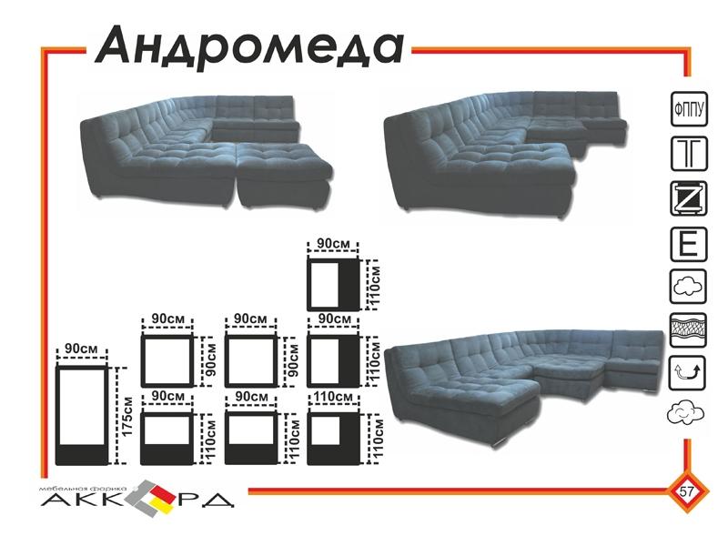большой темный диван андромеда в Махачкале