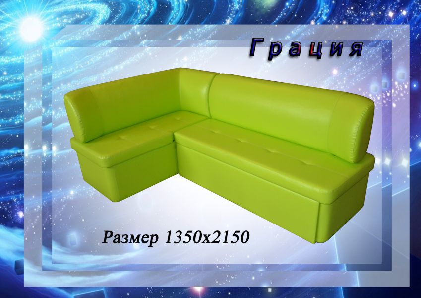 кухонный уголок грация в Махачкале
