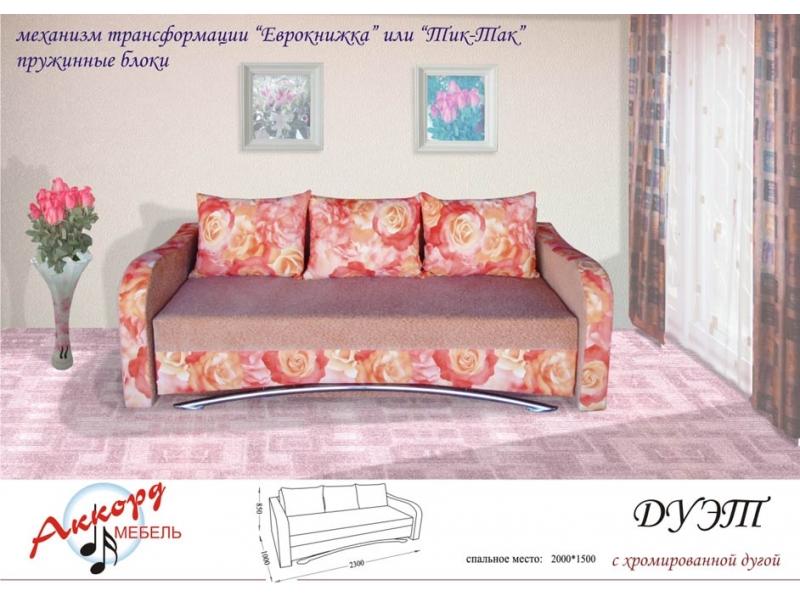 диван прямой дуэт хром в Махачкале