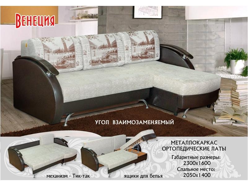 угловой диван венеция тик-так в Махачкале