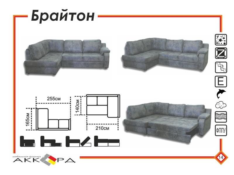 серый угловой диван брайтон в Махачкале