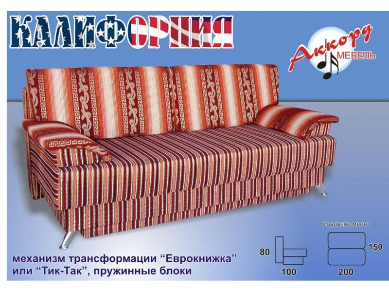 диван прямой калифорния в Махачкале