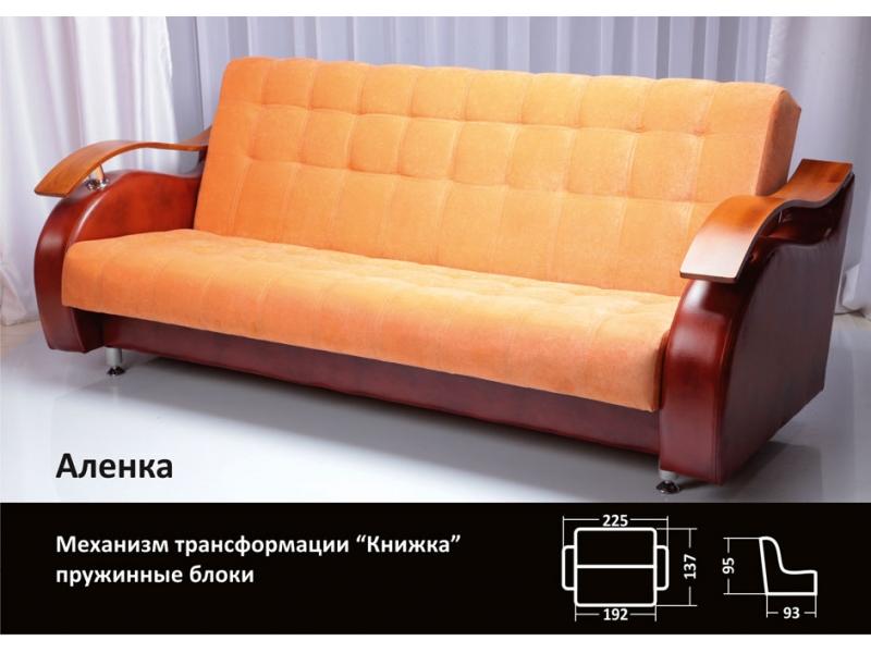 прямой диван книжка аленка в Махачкале