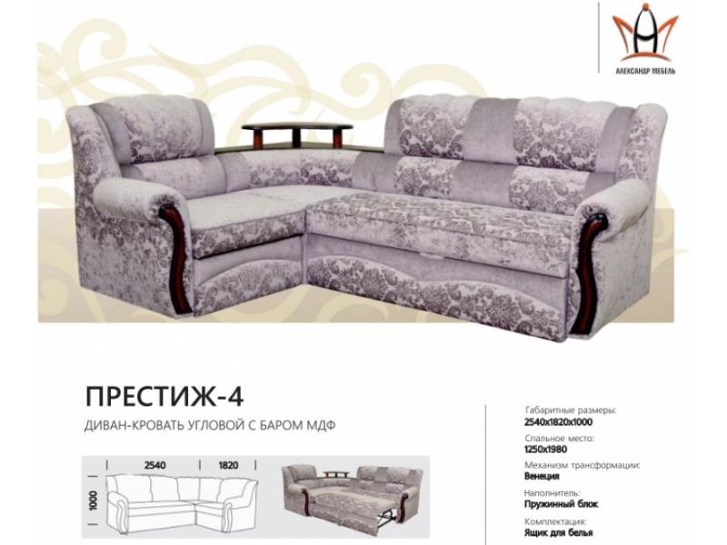 диван угловой престиж 4 с баром в Махачкале