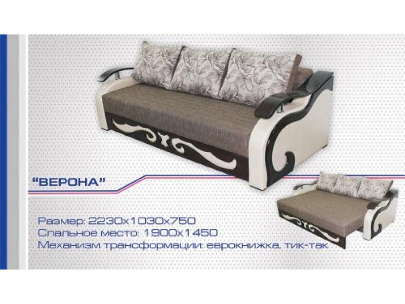 диван прямой верона еврокнижка в Махачкале