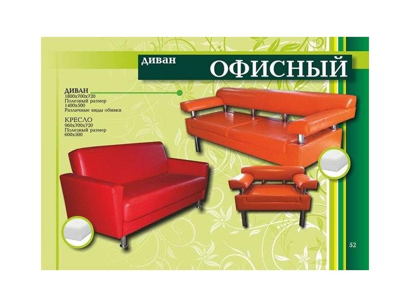 диван прямой офисный в Махачкале