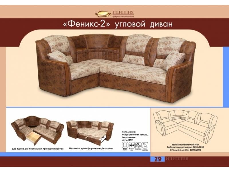 диван угловой феникс 2 в Махачкале