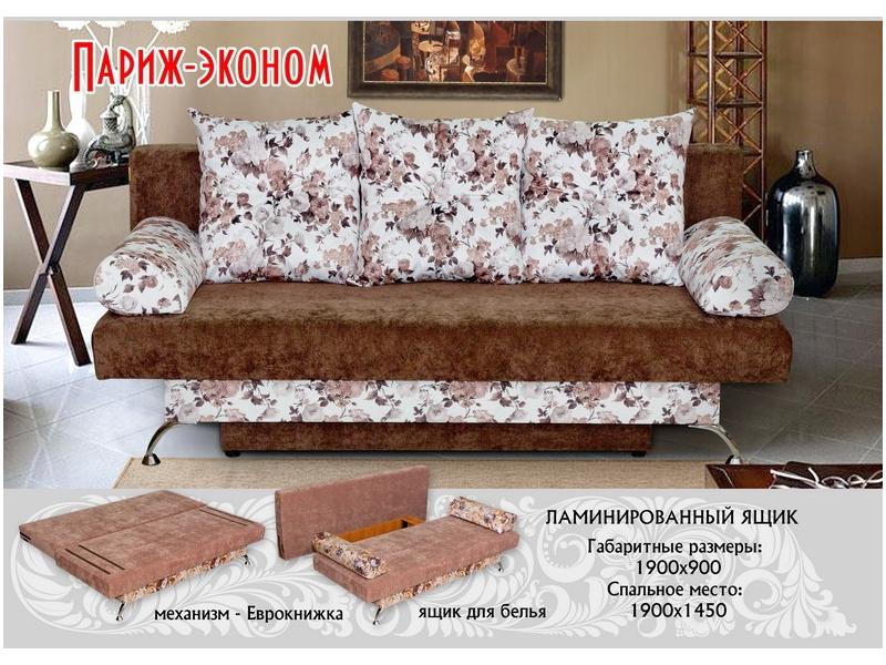 прямой диван париж эконом в Махачкале