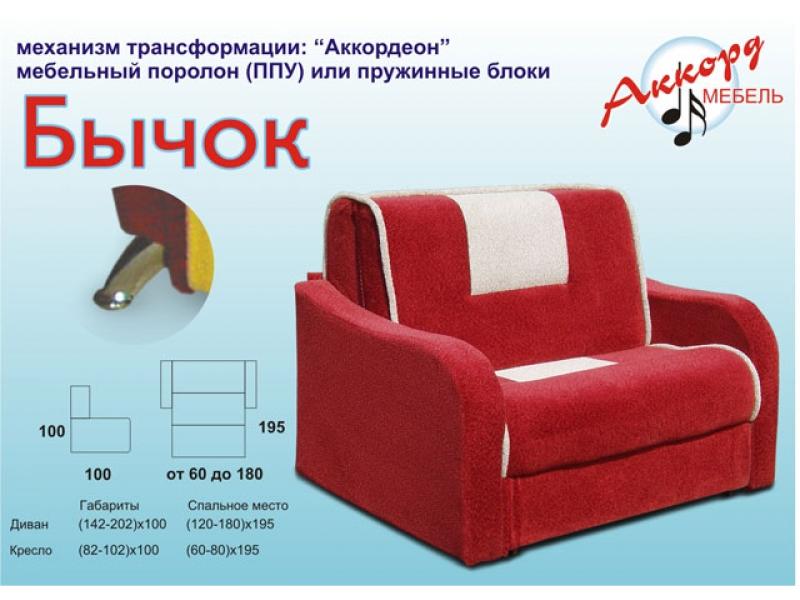 диван бычок аккордеон в Махачкале