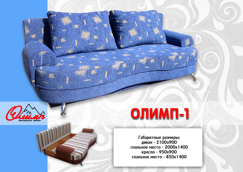 диван «олимп 1» в Махачкале