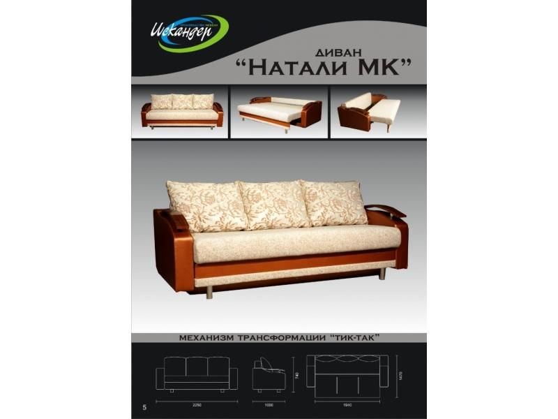 диван прямой натали мк тик-так в Махачкале