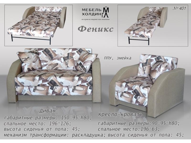 диван прямой «феникс» в Махачкале