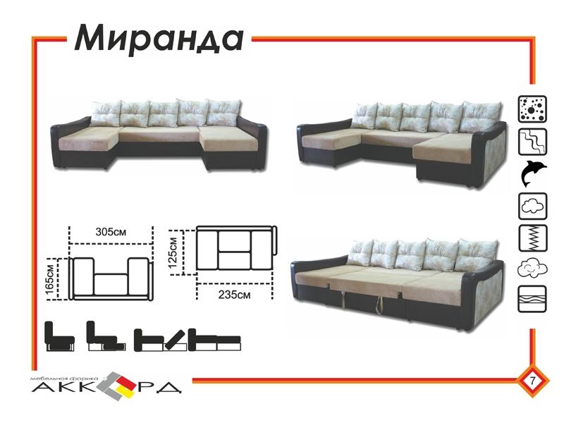 диван миранда с двумя оттоманками в Махачкале