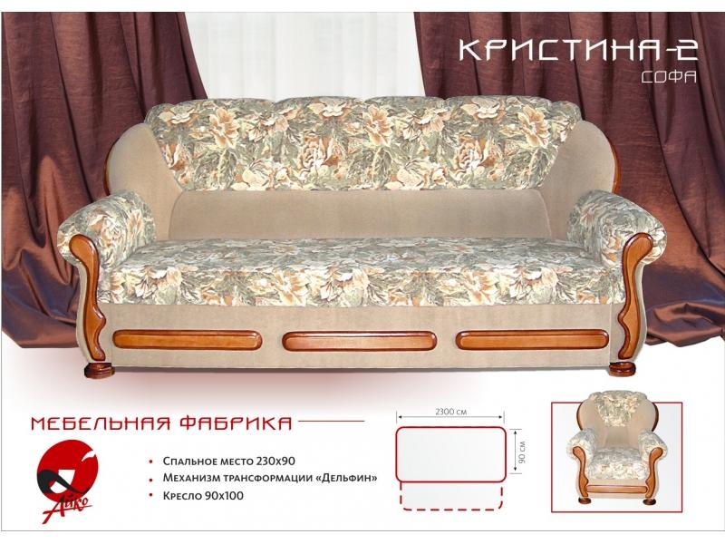 диван прямой кристина 2 в Махачкале
