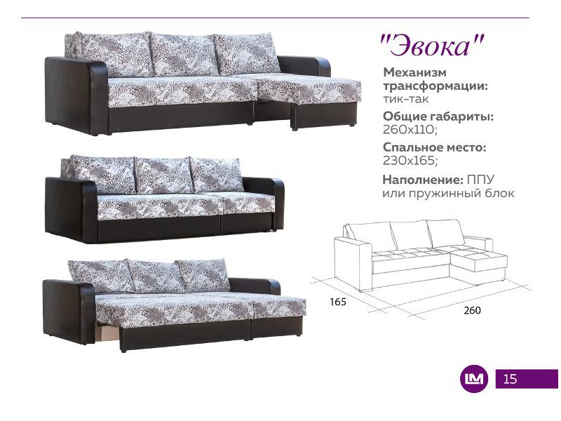 диван с выдвижной оттоманкой эвока в Махачкале