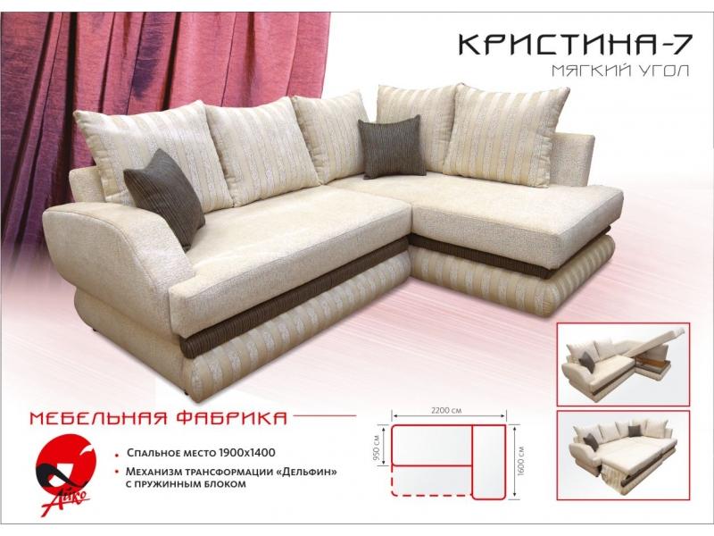 угловой диван кристина 7 в Махачкале