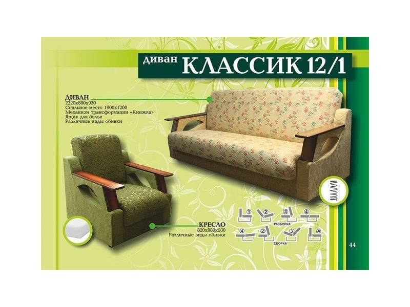 диван прямой классик12/1 в Махачкале