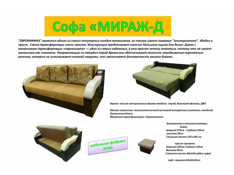 трехместная софа мираж-д в Махачкале