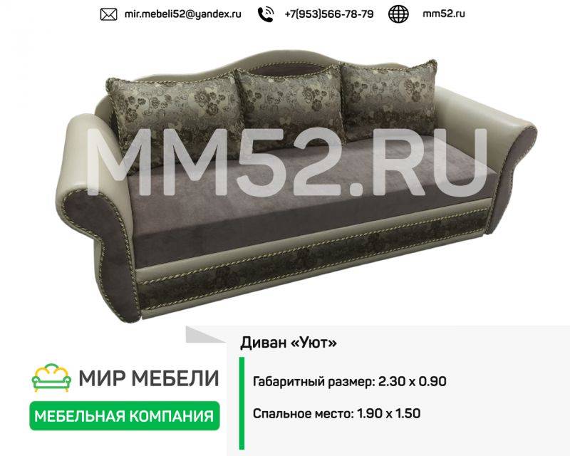 диван прямой уют3 в Махачкале