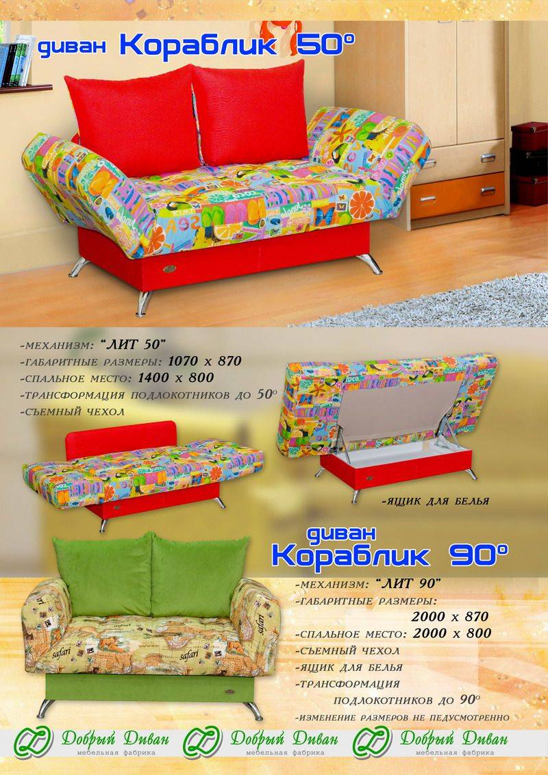 диван кораблик в Махачкале