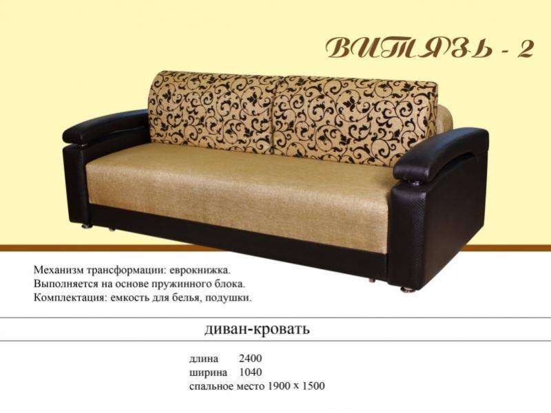 диван прямой витязь 2 в Махачкале