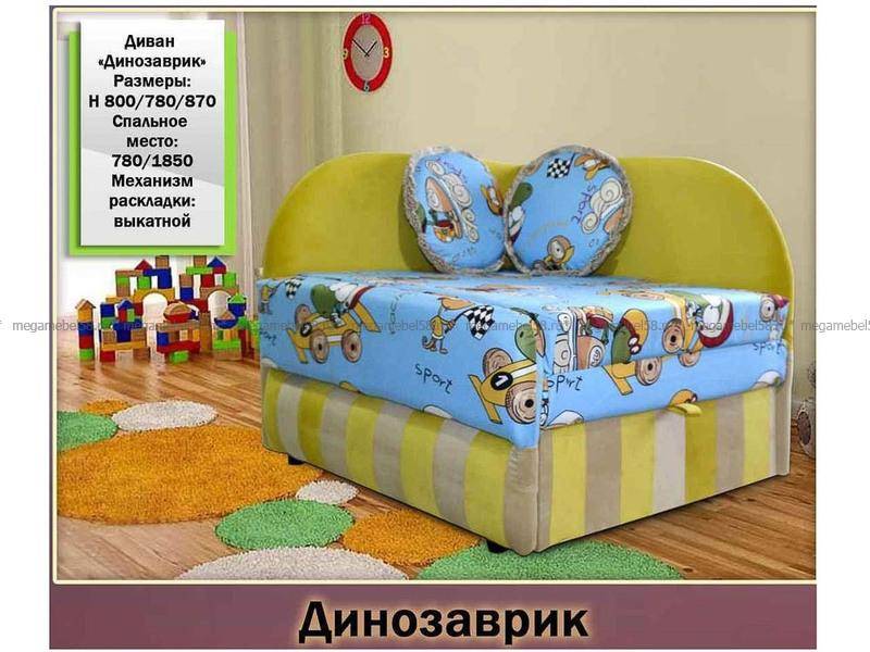 небольшой детский диван динозаврик в Махачкале