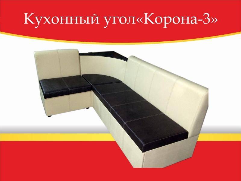 угол кухонный корона-3 со спальным местом в Махачкале