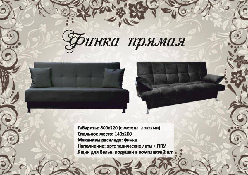 диван финка в Махачкале