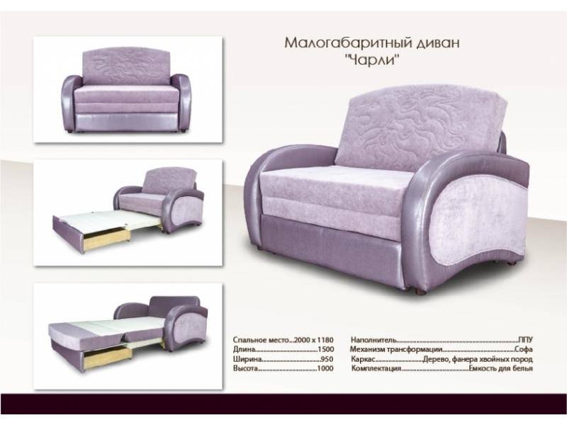 малогабаритный фиолетовый диван чарли в Махачкале