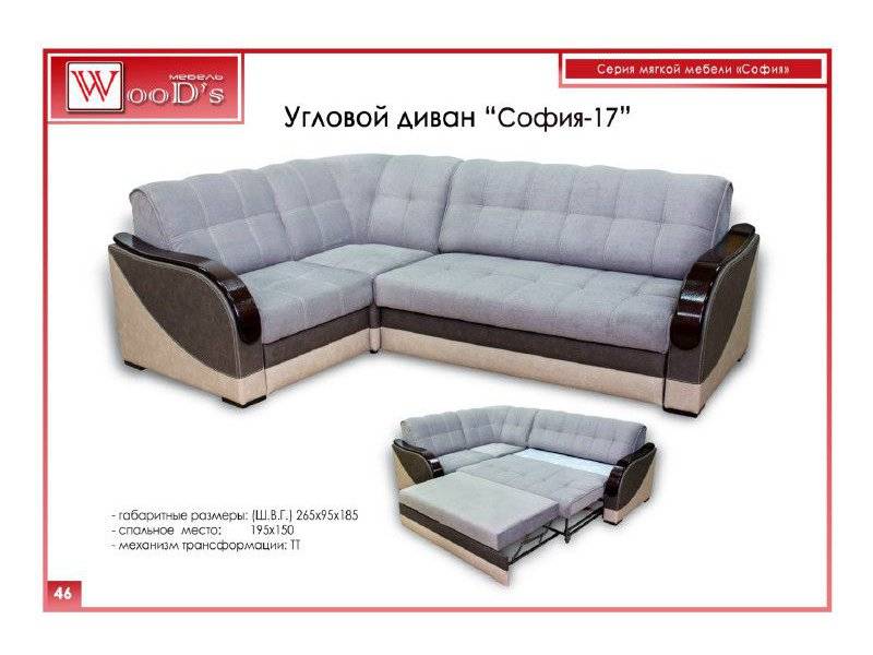 диван угловой софия 17 в Махачкале