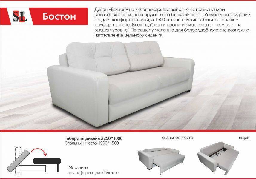 белый диван бостон в Махачкале