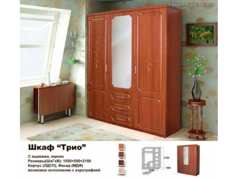 шкаф распашной трио в Махачкале
