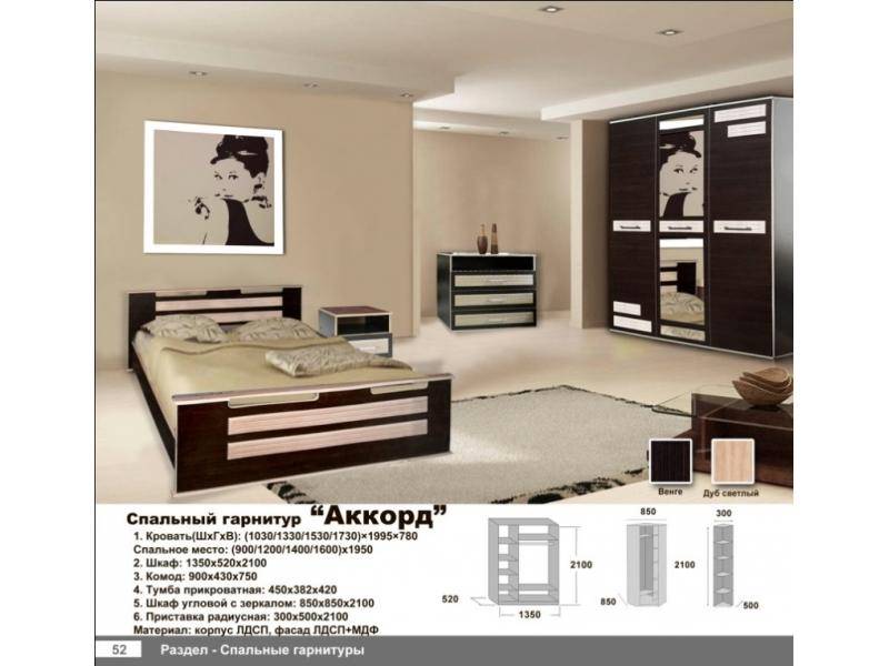 спальня аккорд в Махачкале