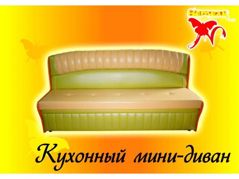 мини диван на кухню в Махачкале