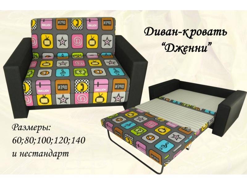 диван-кровать дженни в Махачкале