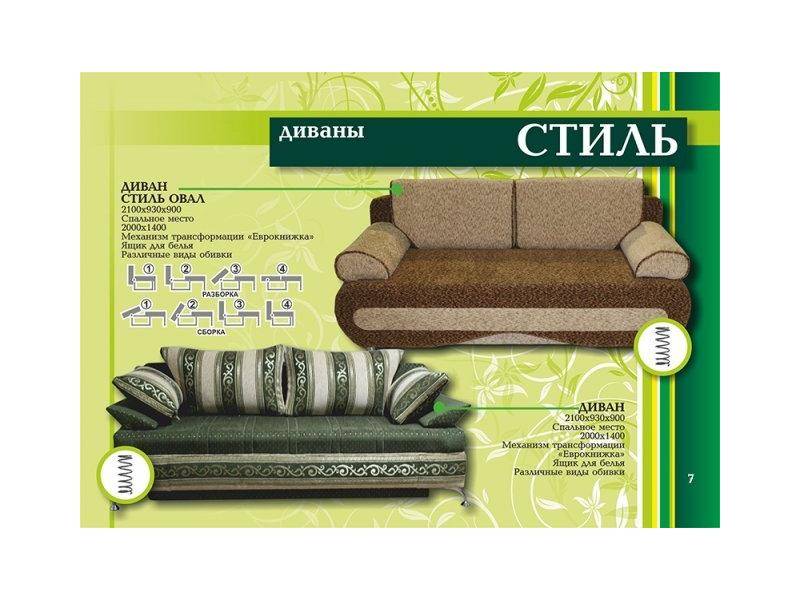 диван прямой стиль в Махачкале