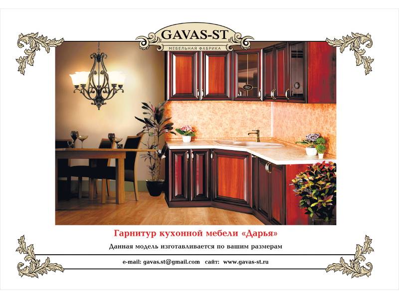 кухонный гарнитур дарья в Махачкале