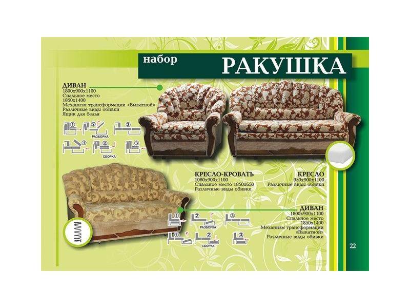 диван прямой ракушка в Махачкале