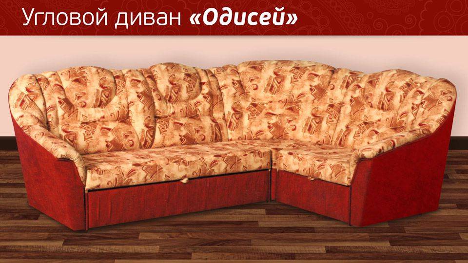 угловой диван одиссей в Махачкале
