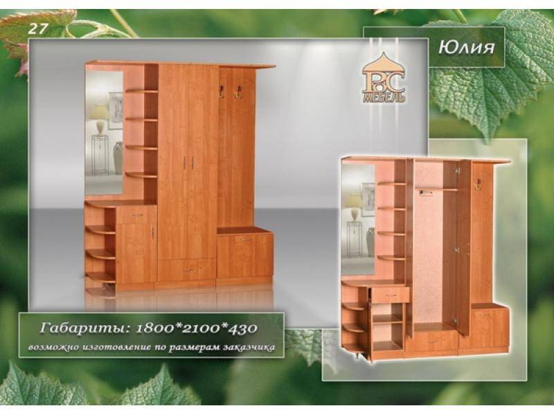 прихожая юлия в Махачкале