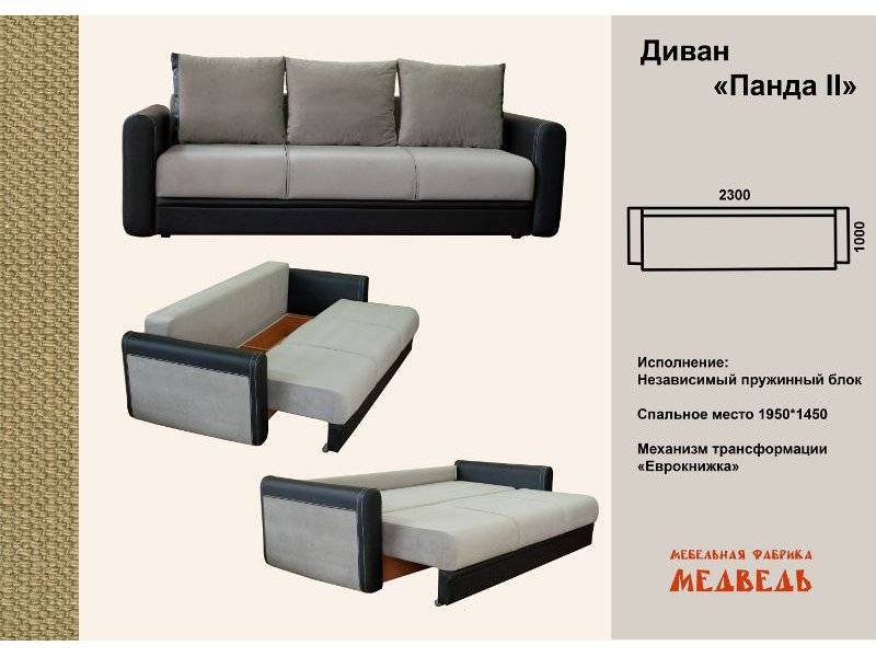 прямой диван панда 2 в Махачкале