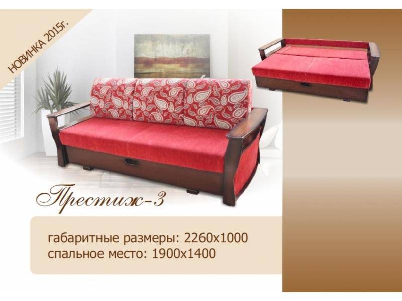 диван прямой престиж 3 в Махачкале