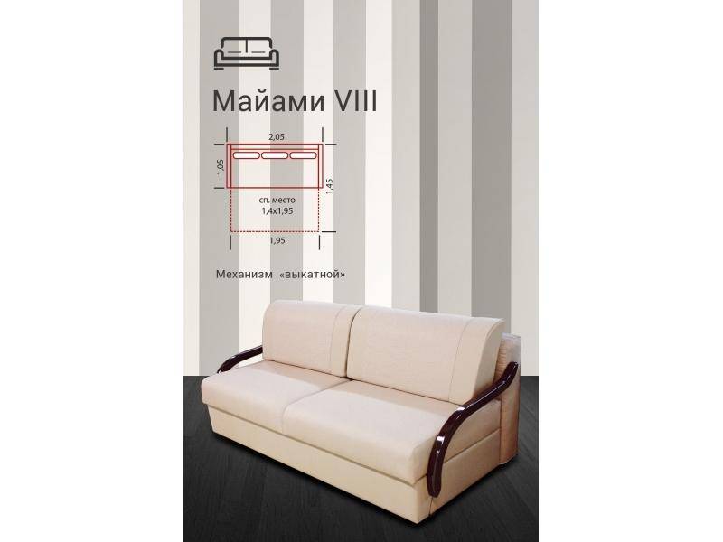 прямой диван майами 8 в Махачкале