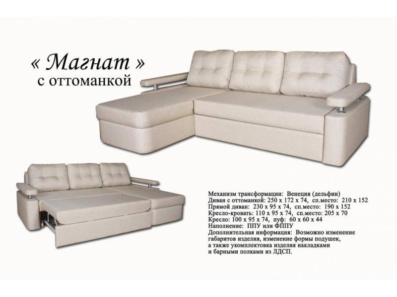 диван с оттоманкой магнат в Махачкале