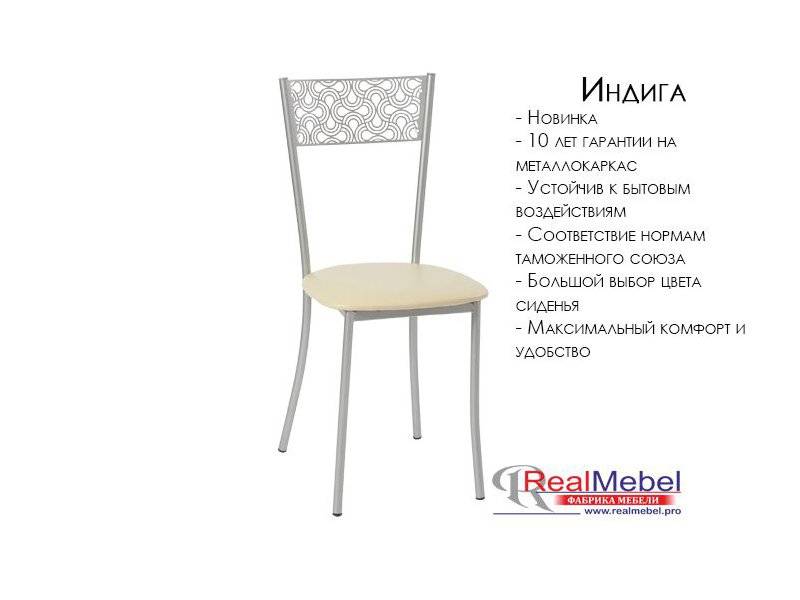 стул индига (ся 14) в Махачкале