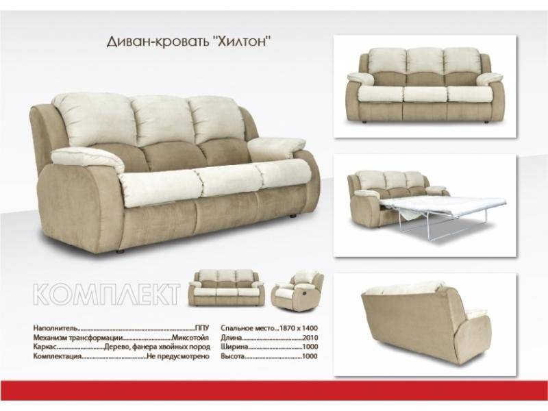 мягкий дорогой диван хилтон в Махачкале
